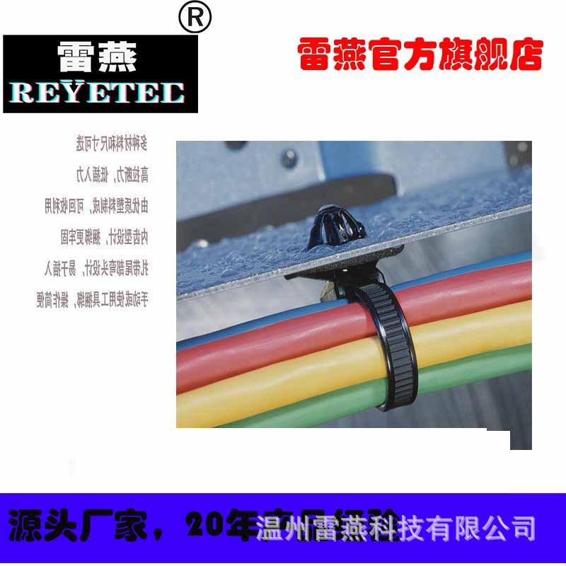REYETEC分体式杉树状扎带T50RFTOVAL-B