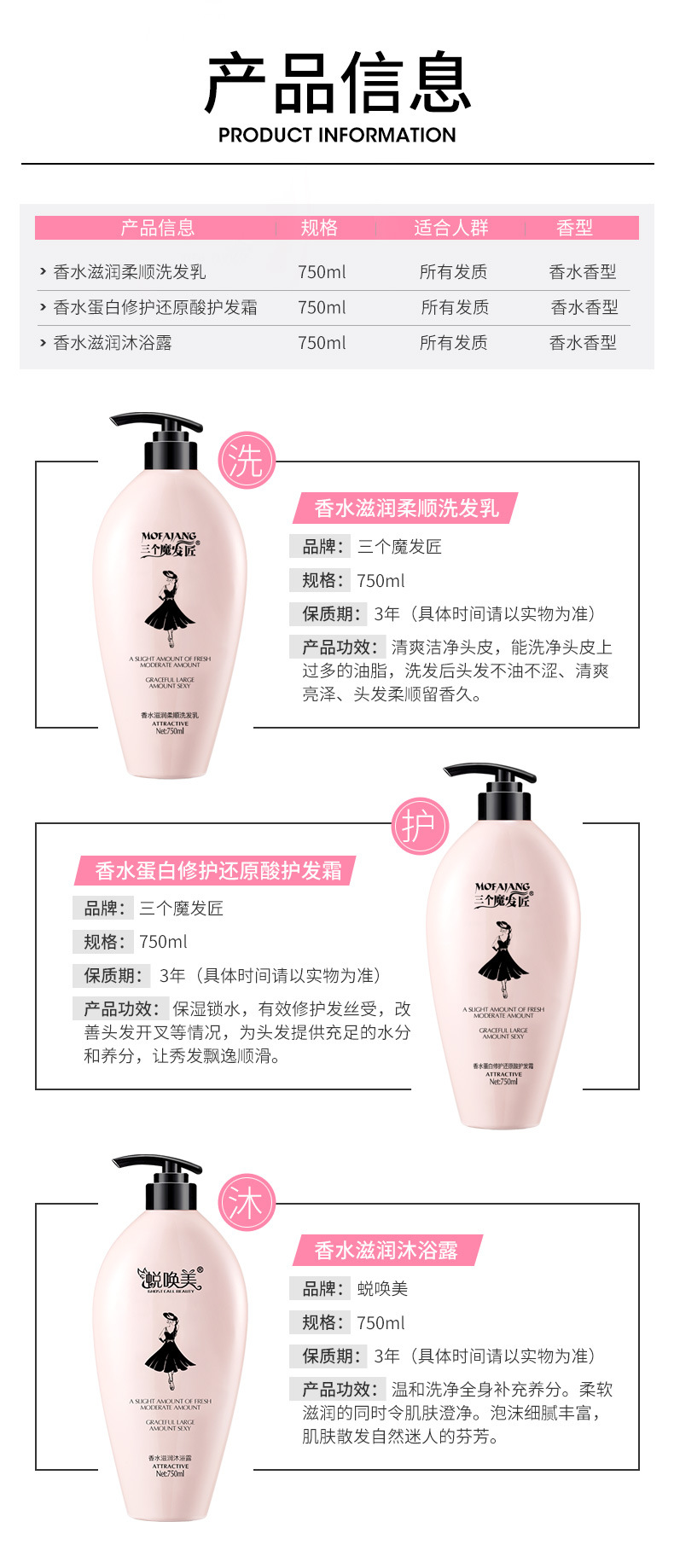 洗护沐套装_02