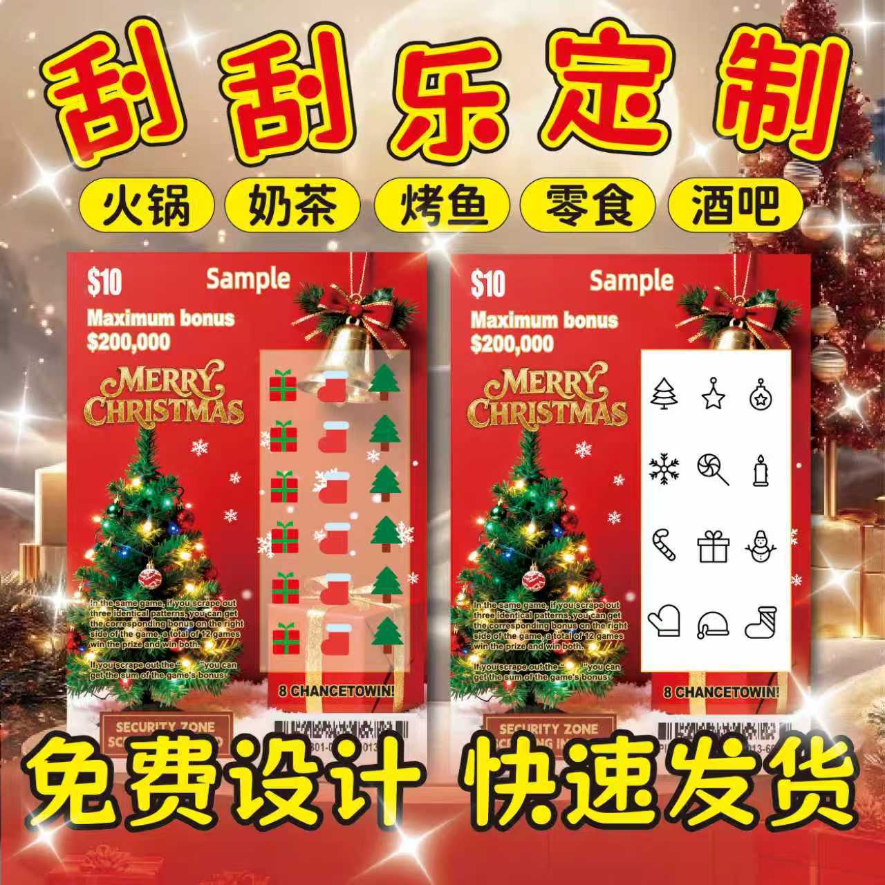 全国批发定制刮刮卡 各行业活动促销刮刮乐 刮奖卡生产 支持来图