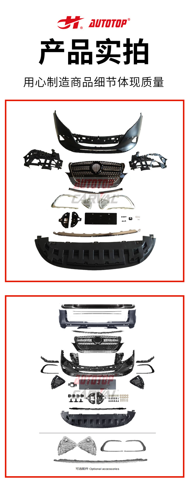 Suitable for Mercedes-Benz V-Class Vito V260 Modified V300 Starry Mesh Front and Rear Bumper Surround