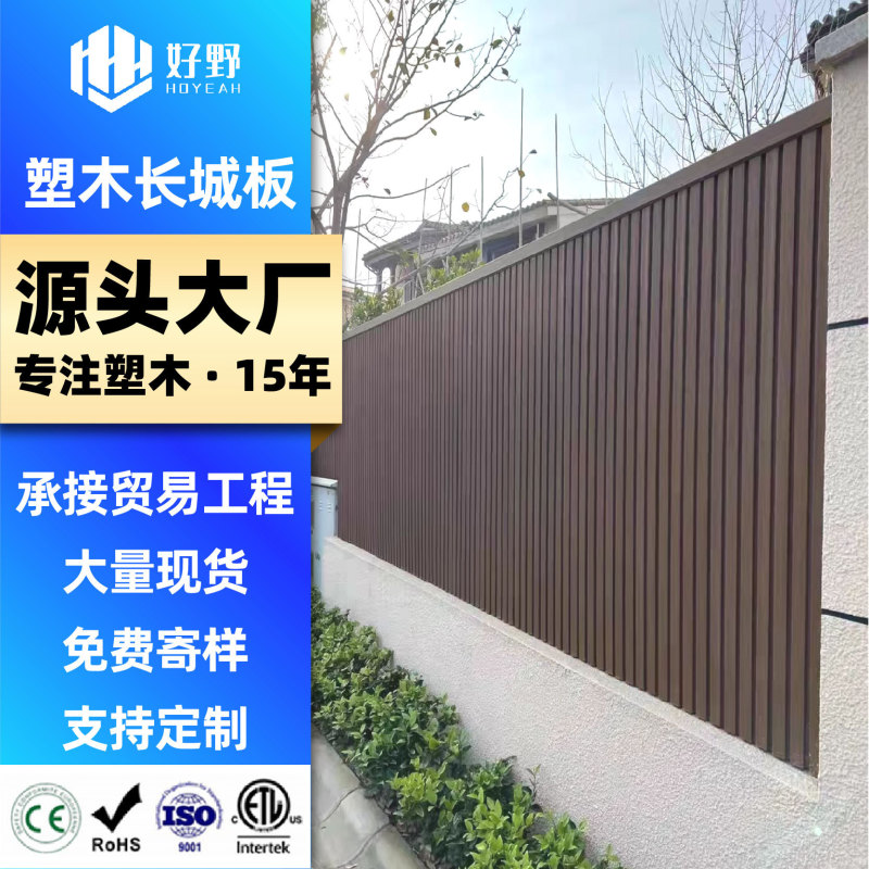 Wood-Plastic Composite Great Wall Board, Concave-Convex Co-Extruded Outdoor Anti-Corrosion Waterproof Garden Fence, Trendy Lattice Wood-Plastic Wall Panel