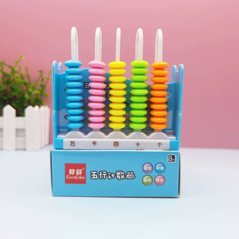 Abacus for elementary school students for teaching maths, teaching aids, children's maths addition and subtraction, upgraded version, elementary school
