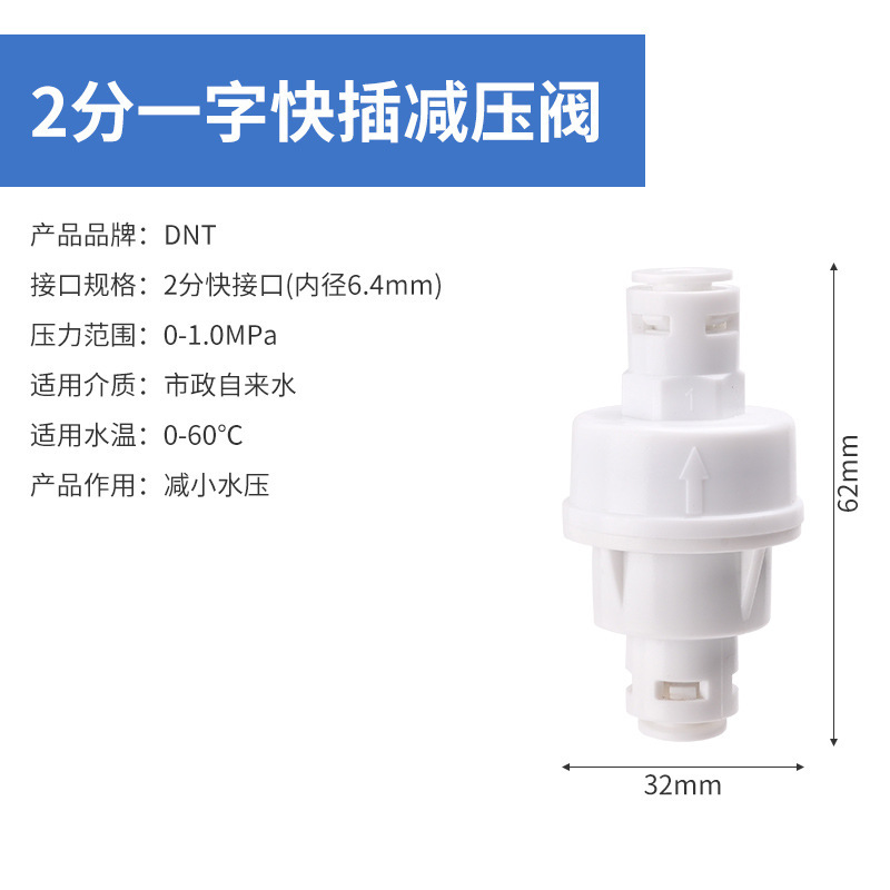 净水器减压阀2分3分4分接口防止高层水压水锤稳压调节压力控制阀|undefined