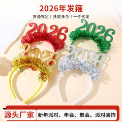 2026 大晦日ヘアフープ新年メガネ大晦日パーティー年次パーティーパーティー装飾小道具新年ヘアアクセサリー卸売