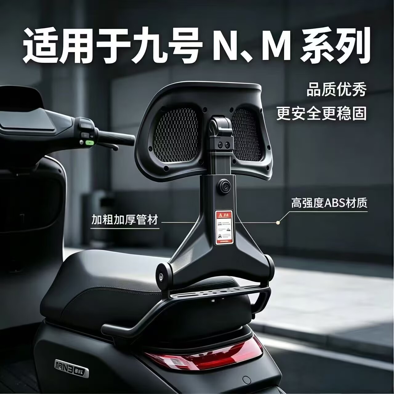 Ninebot N/M/E seriyası üçün arxa oturacaq dayağı