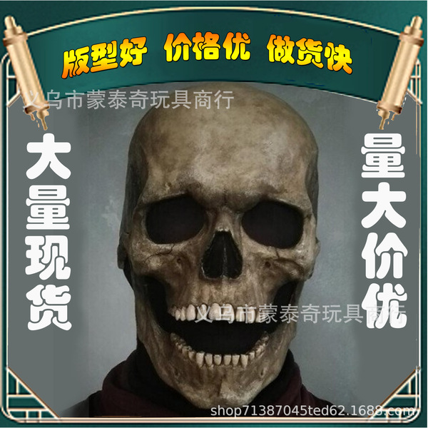 movable mask