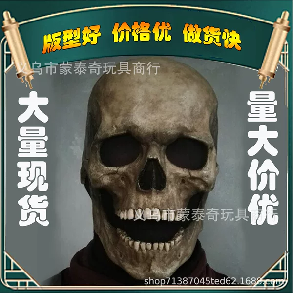 Halloween horror skull mask cross-border new skull movable mouth mask full skull mask skull