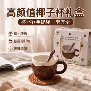创意ins可爱椰子椰肉咖啡杯陶瓷牛奶家用早餐马克杯釉下彩陶瓷杯