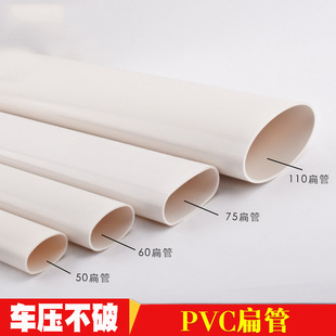 pvc50 60 75 110 flat tube toilet kitchen balcony pipe fittings oval tube floor drain shifter flat tube
