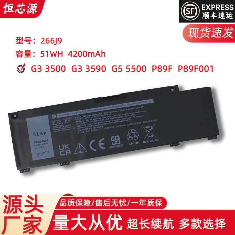 For Dell G3 3790 3590 3779 G5 5587 5590 266 J9 laptop battery