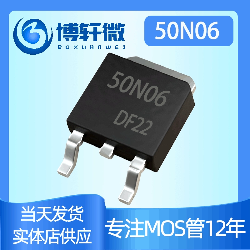AP50N06D FQD50N06 TO-252 50A60V большой чип с полевым эффектом MOS-трубка 50N06