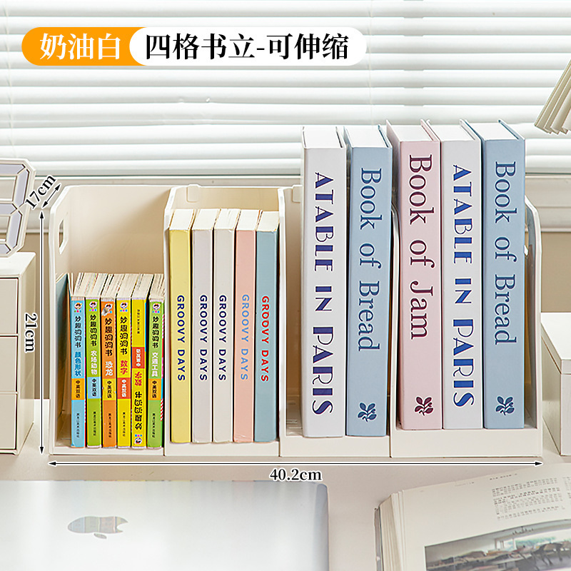 桌面书立架加厚加大可伸缩学生文具书本办公室工位分类整理收纳盒|undefined