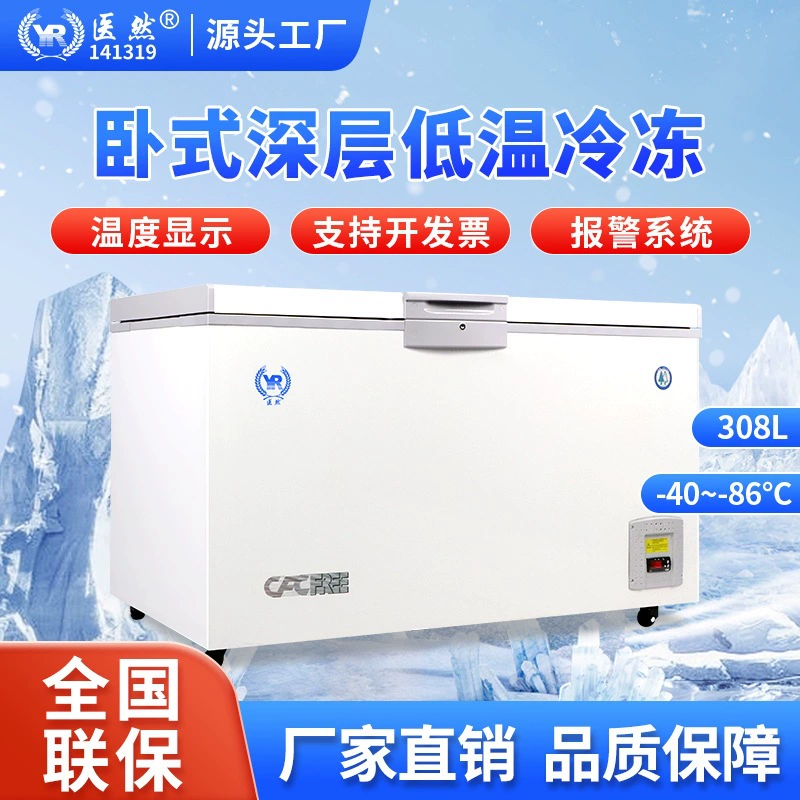 Низкотемпературный шкаф горизонтальный 308L холодильный контейнер минус 86 градусов с сигнализацией об обрыве замка, поставляемый производителем ультранизкотемпературных шкафов