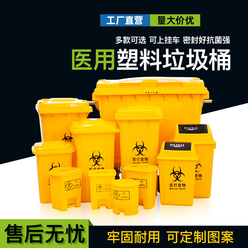大号塑料垃圾桶加厚黄色脚踩废弃口罩回收防疫废物桶带盖子可挂车