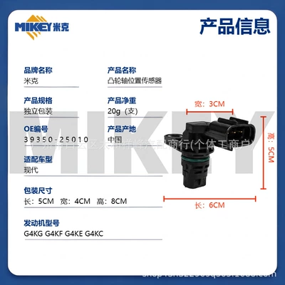 Automotive Sensors the camshaft position sensor