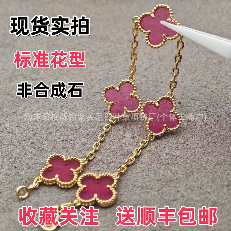 High-end 2026 new four-leaf clover bubble bracelet, V-shaped, 18K rose gold plated, with rose quartz, a lightweight and versatile luxury bracelet High-end 2026 new four-leaf clover bubble bracelet, V-shaped, 18K rose gold plated, with rose quartz, a lightweight and versatile luxury bracelet