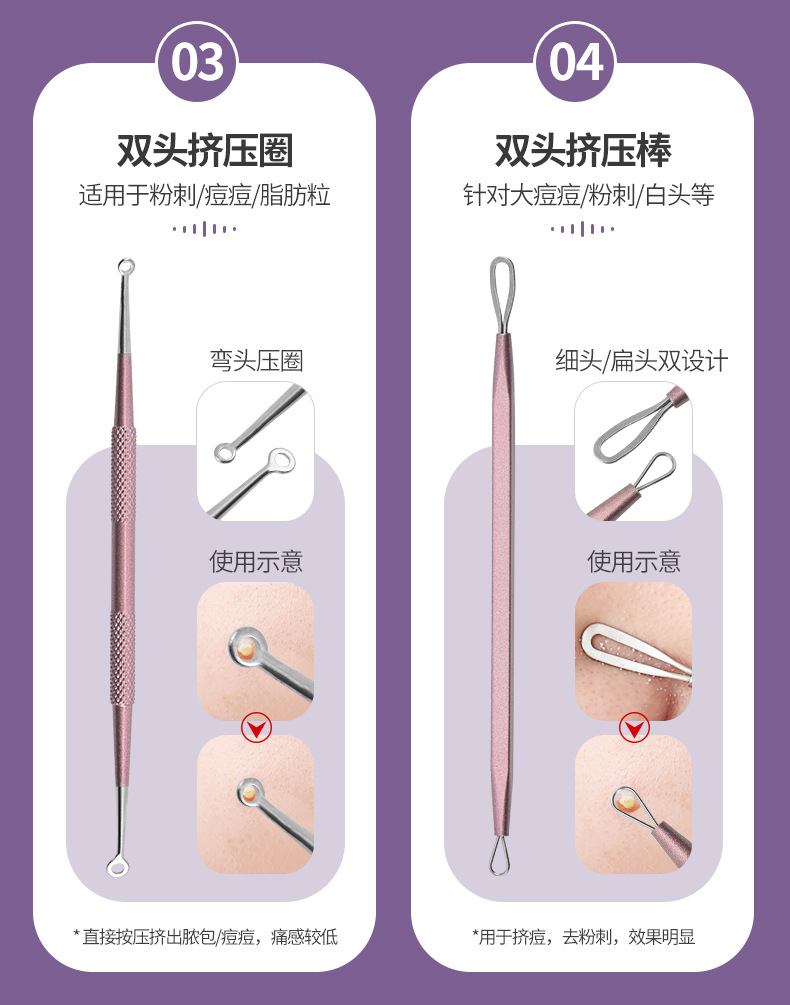飘哥粉刺针模版-佩兰_05.jpg