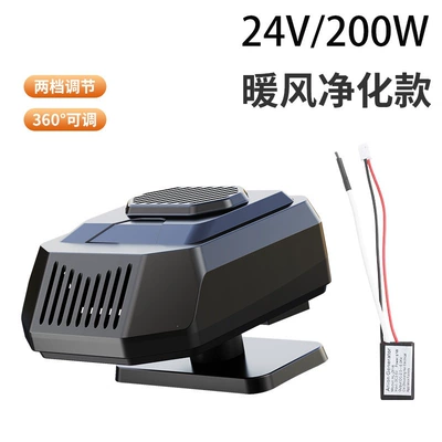 Digər kiçik elektrik cihazlar – car heater - 24v-warm-air-purification-model