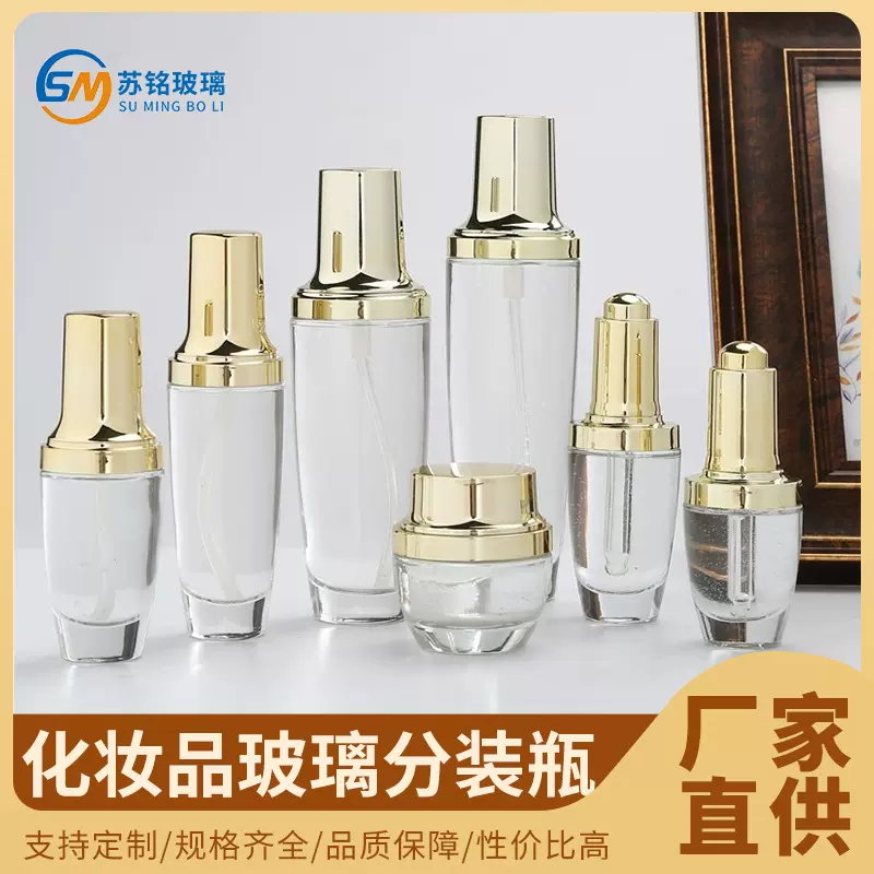 小黑瓶20-120ml透明玻璃喷雾瓶 膏霜瓶化妆品分装精华乳液套装瓶