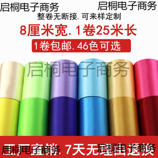 8cm���׌��z����t�I�����z���b��α�����c�b�픲�����ʎ�