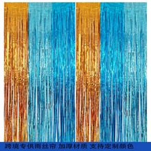 跨境新款蓝狗主题派对雨丝帘 生日婚礼背景装饰拍照道具 雨丝批发