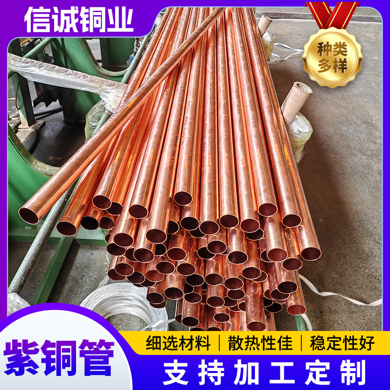 定制T2紫铜管 TP2紫铜空调盘管工业用导电导热紫铜管可定尺切割