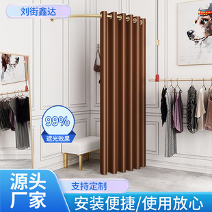 C-Shaped Fitting Room Mall Event Dressing Room Clothing Store Changing Room Curtain Rack Curtain Modern Minimalist Style