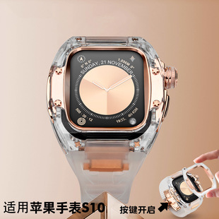 Suitable for 10Th Generation Apple Watch 46mm Transparent Case Apple Watch Quick Release Modification Kit iWatch S11