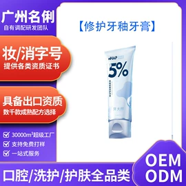 牙膏;婴儿牙刷牙膏;漱口水
