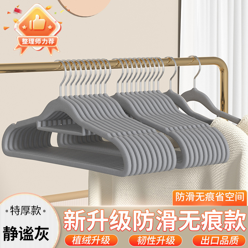 衣類ハンガー、家庭用衣類ハンガー、植毛ハンガー、滑り止めハンガー、収納用、跡が残らない肩掛けハンガー、乾燥ハンガー、子供用ハンガー|undefined
