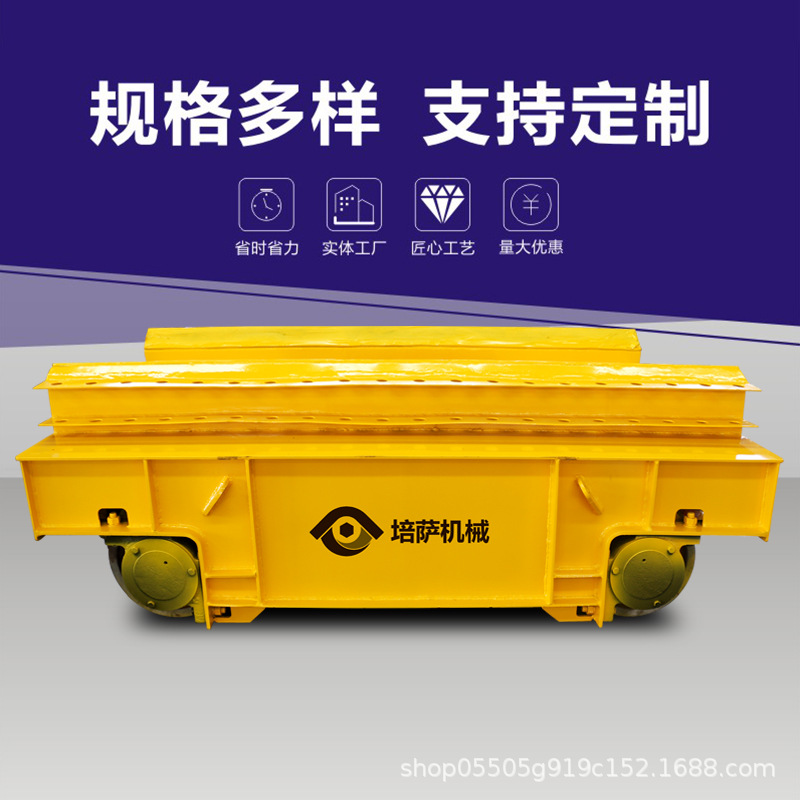 有轨地平车货物搬运地轨车轨道式蓄电池电动平板车轨道行走平车