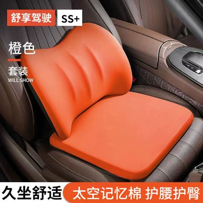 Waist support – Headrest Cushion Three-Piece Set Slow - cushion-lumbar-support-orange-general