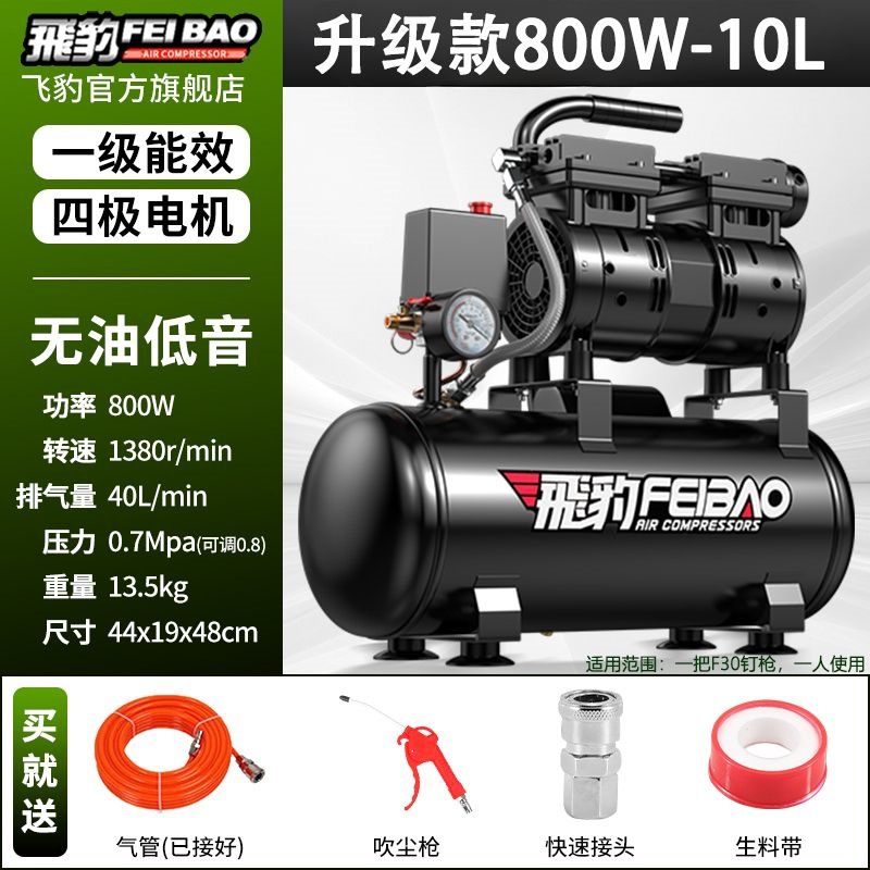 Bomba de aire de leopardo pequeño compresor de aire silencioso sin aceite 220v carpintería de alta presión compresor de aire doméstico de alta potencia