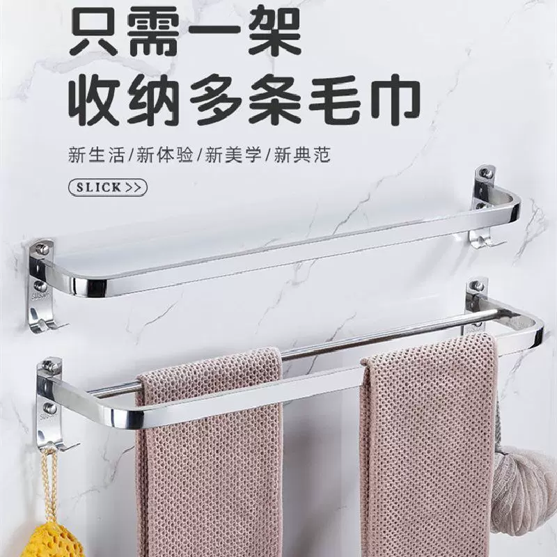 304不锈钢加厚毛巾杆浴室加长免打孔单杆双杆家用卫生间毛巾架