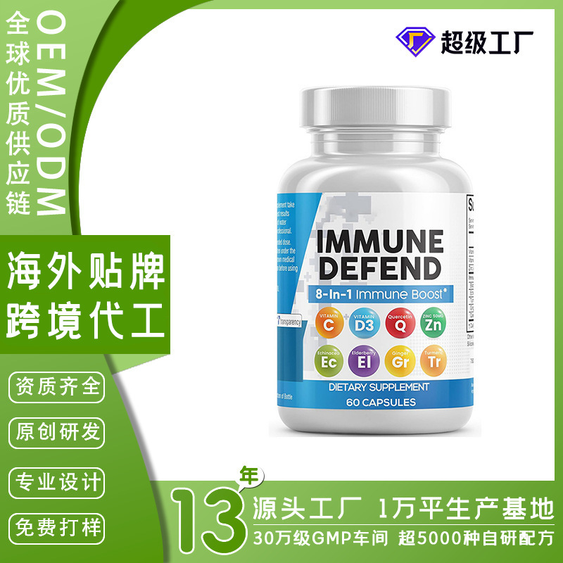 跨境爆品膳食补充剂NAD免疫维生素TRU氨基酸麦角硫因辅酶Q10胶囊