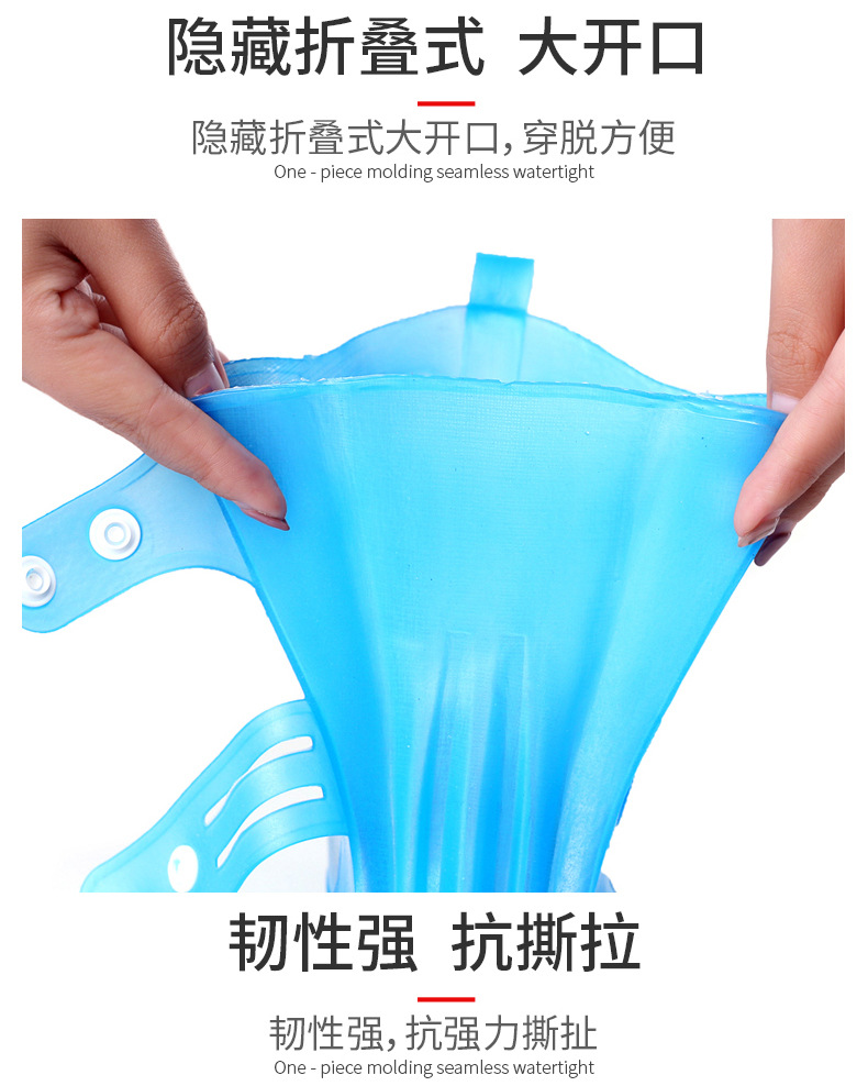 防雨鞋套硅胶