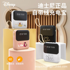 迪士尼四合一自帶線便攜式手機充電寶1W毫安超大容量移動應急電源
