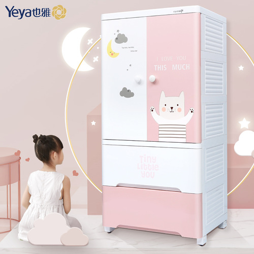 Yeya Double Door Storage Cabinet Baby Clothes Clothes Wardrobe Plastic Thickened Clothes Storage Organizing Cabinet