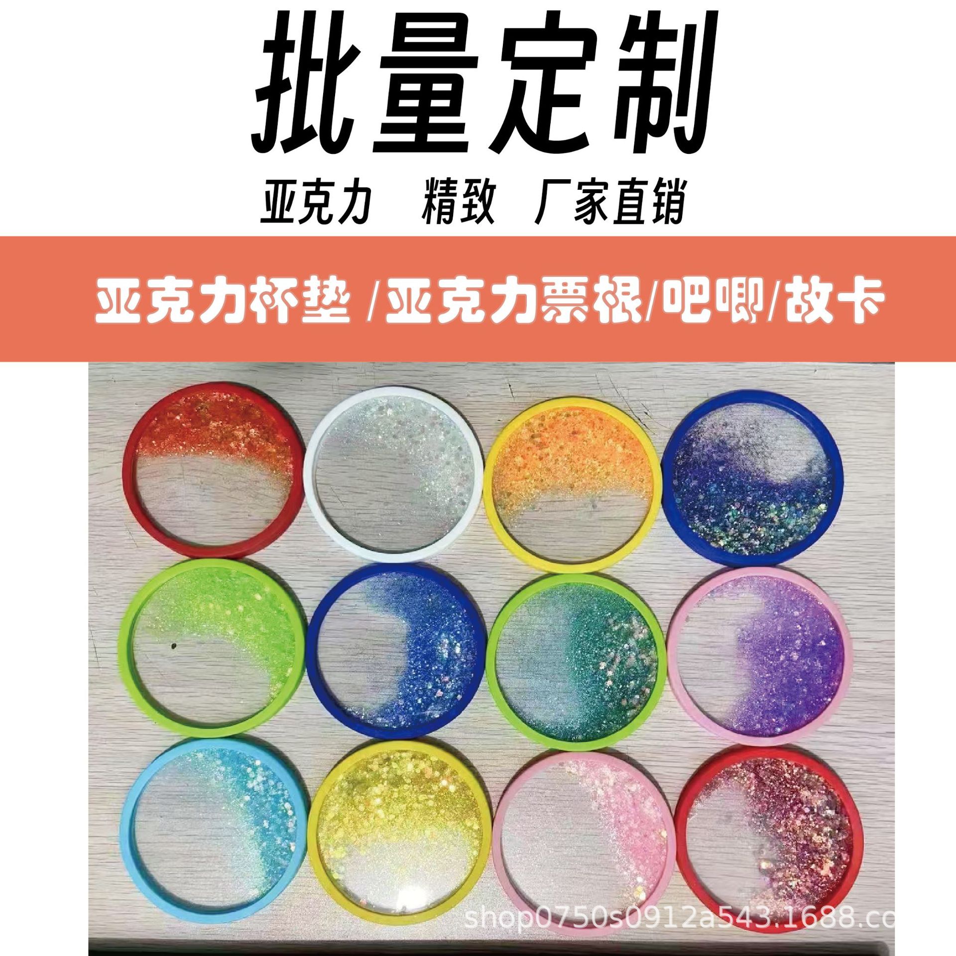 Acrylic Quicksand Bar Coaster Quicksand Ornaments Concert Props Saucer Creative Crafts Cultural and Creative Cartoon Gifts