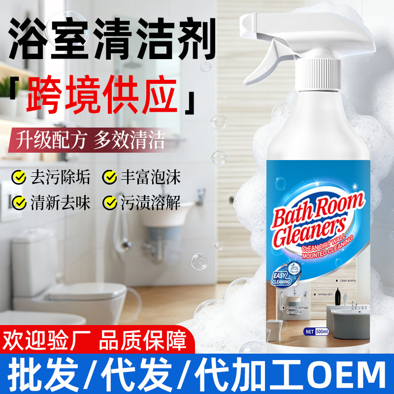 Cross-Border Supply of Bathroom Cleaner 500ml, Toilet, Bathtub, and Sink Cleaner for Removing Limescale, in Stock