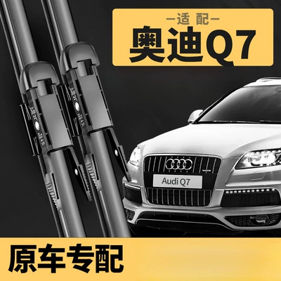 Audi Q7 üçün səssiz rezin zolaqlı, ön və arxa sümüksüz şüşə silgəci (06-22 modellər)