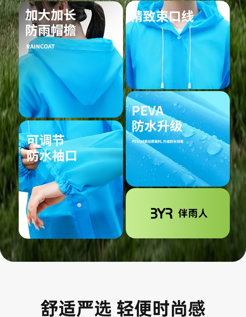 140g雨衣-草地板_02