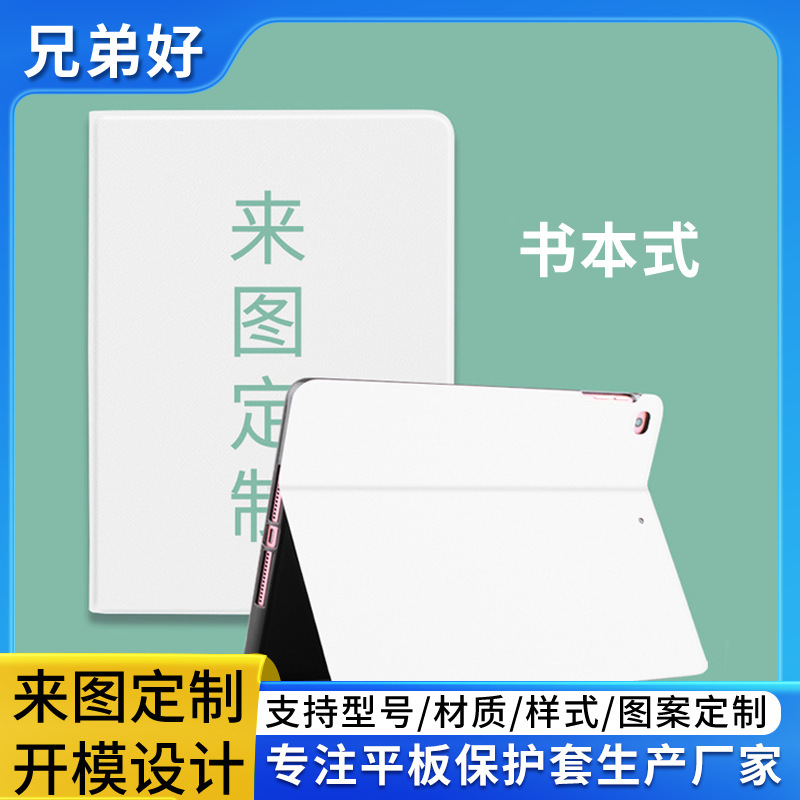 Customizable iPad Protective Case, Apple and Huawei Multi-Model Tablet Protective Case with Stand, Full Edge Magnetic Leather Case Customizable iPad Protective Case, Apple and Huawei Multi-Model Tablet Protective Case with Stand, Full Edge Magnetic Leather Case