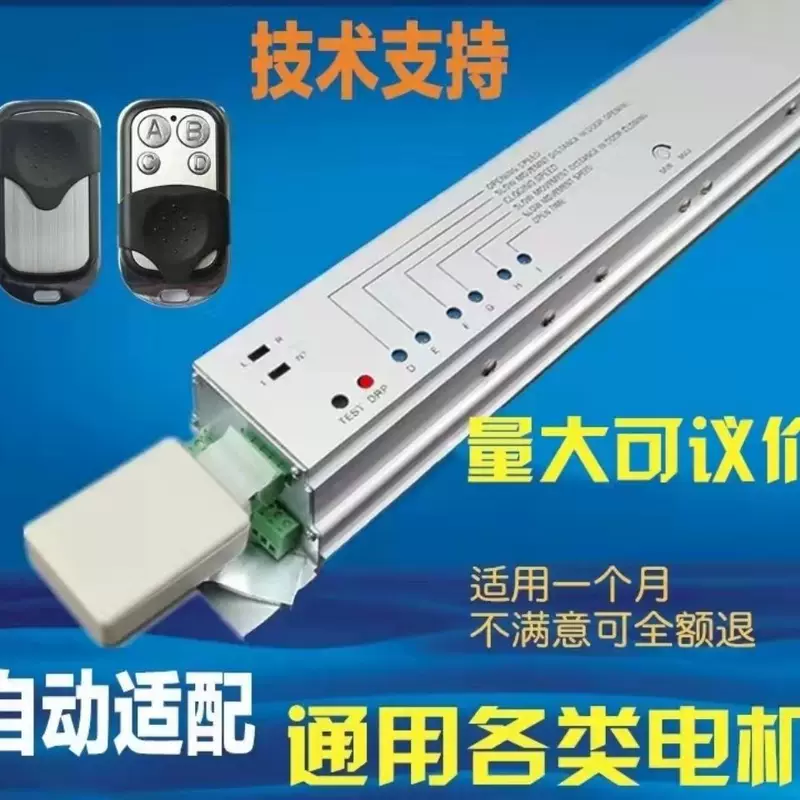 Automatic universal electric controller, glass laptop, induction motherboard with accessories
