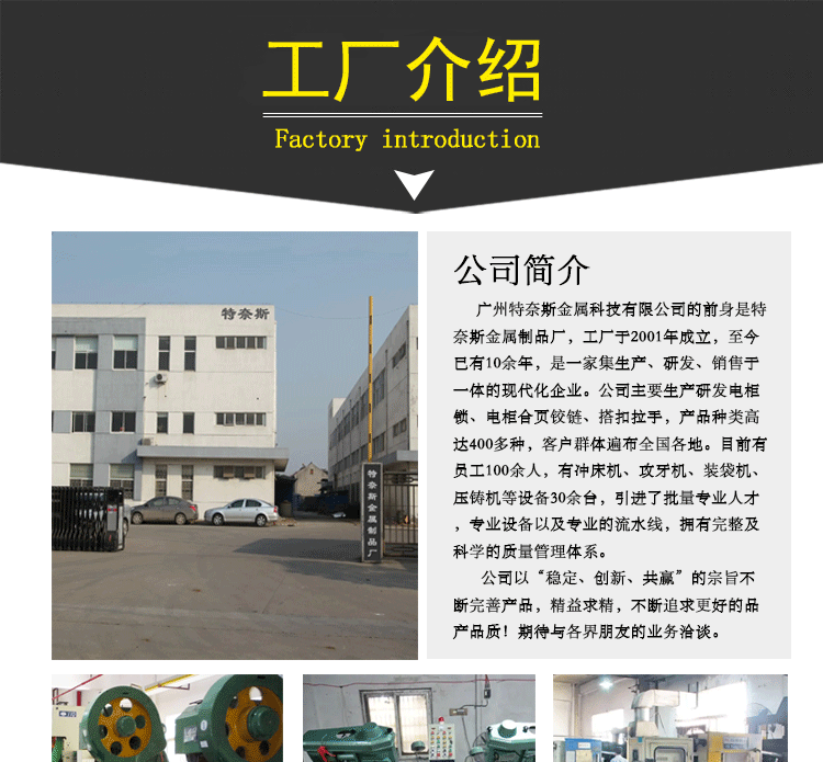 工厂介绍_01.gif