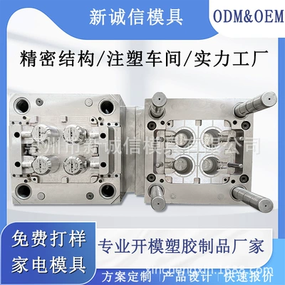 Guangdong humidifier injection mold finished shell plastic mold product accessories plastic mold factory wholesale
