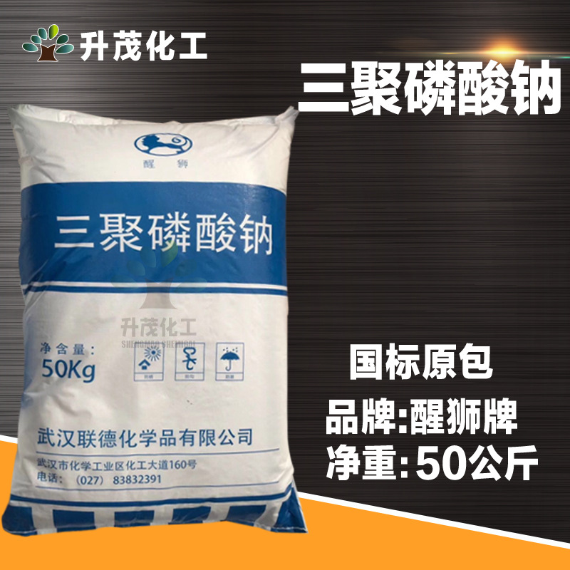 94%三聚磷酸钠 武汉醒狮牌 五钠 日化洗涤用 三聚磷酸钠 水处理