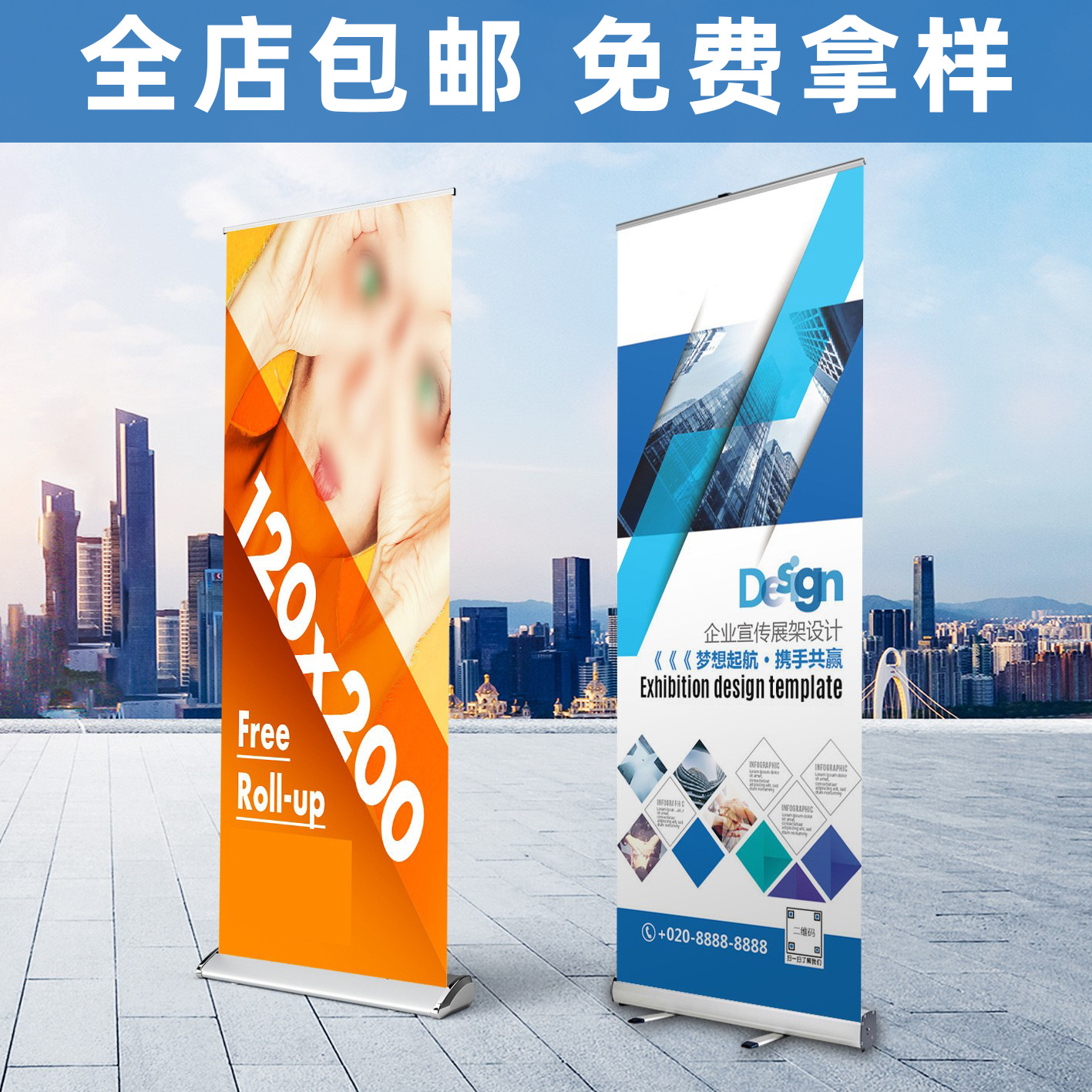 塑钢易拉宝80*200展示架货架宽屏户外便携广告铝合金伸缩