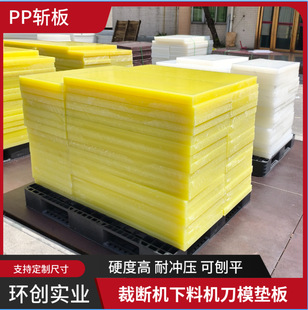 Punch Rubber Plate Plastic Blister Punching Plate Hard Beige Plate Cutting Rubber Plate Blanking Plate Cutter Mold Pad Plate Beer Plate