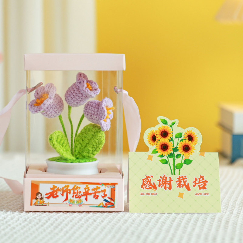 教师节礼物高级感向日葵仿真花钩织成品教师实用礼物教师节伴手礼|undefined